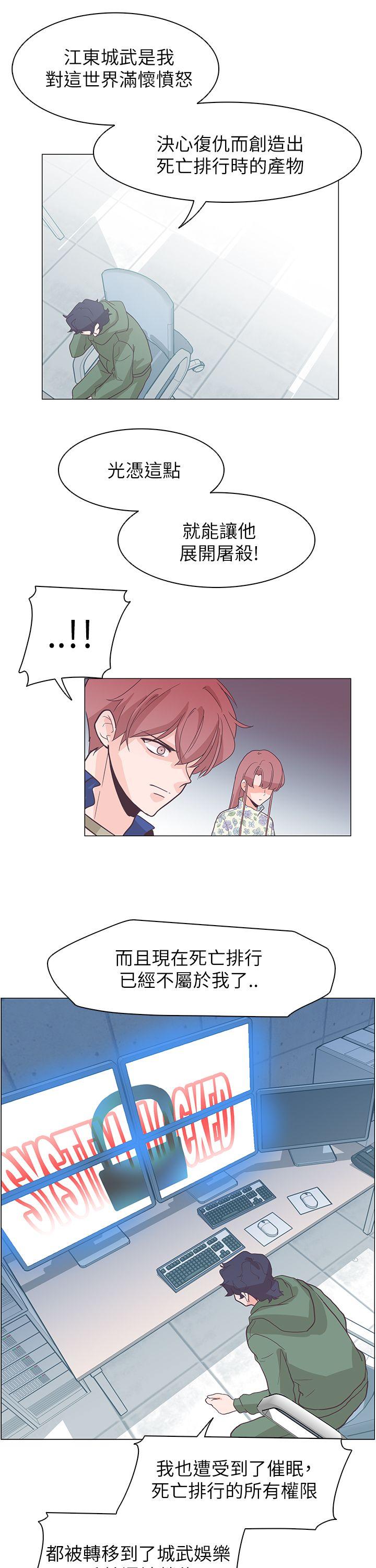 [韩国漫画] 追杀金城武 爱情,巨乳大奶#[30P]-25