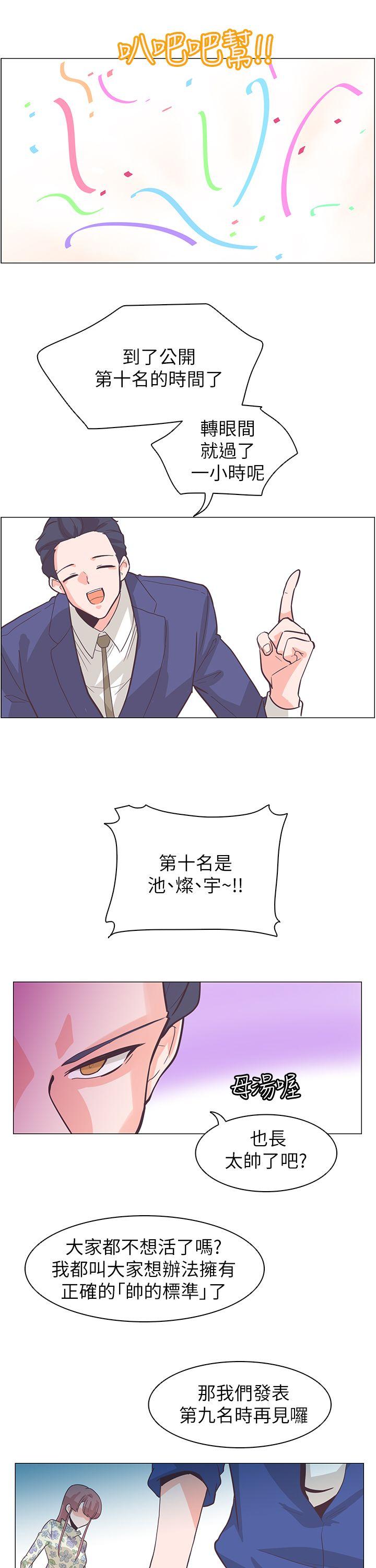 [韩国漫画] 追杀金城武 爱情,巨乳大奶#[30P]-27
