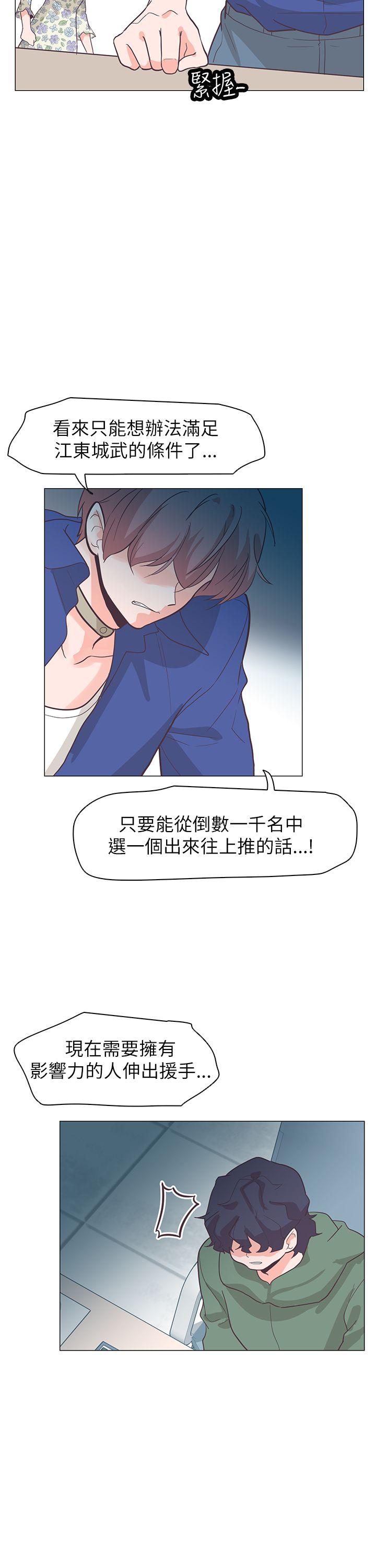 [韩国漫画] 追杀金城武 爱情,巨乳大奶#[30P]-28