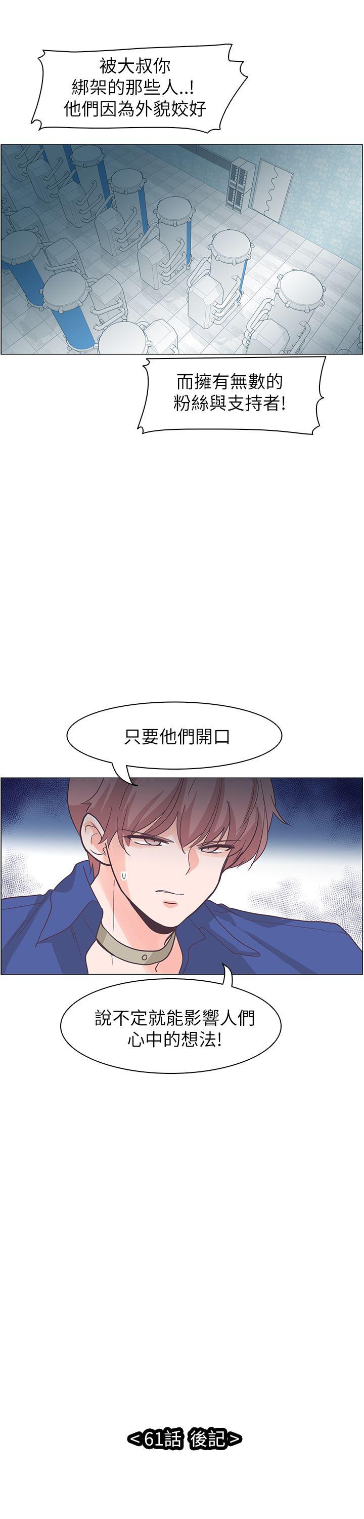 [韩国漫画] 追杀金城武 爱情,巨乳大奶#[30P]-29