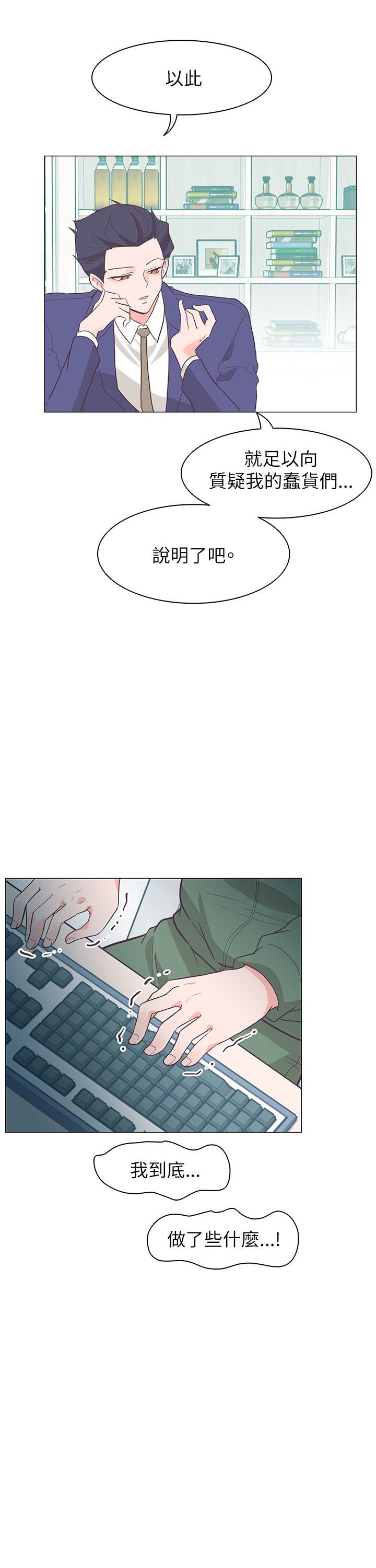 [韩国漫画] 追杀金城武 爱情,巨乳大奶#[30P]-3