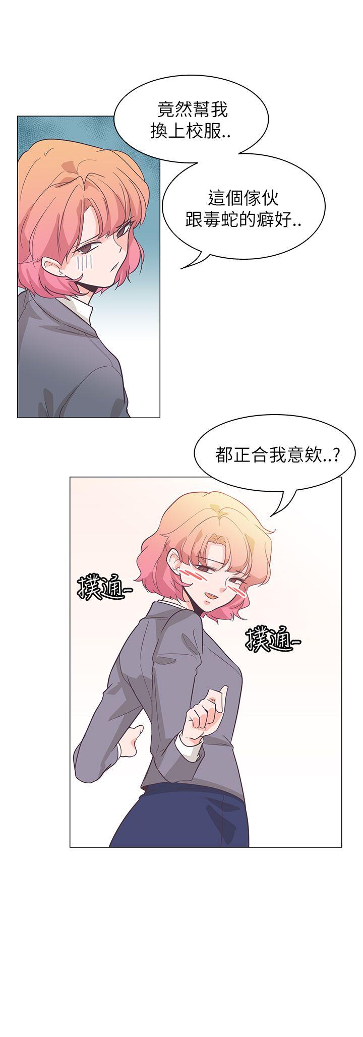 [韩国漫画] 追杀金城武 爱情,巨乳大奶#[30P]-30