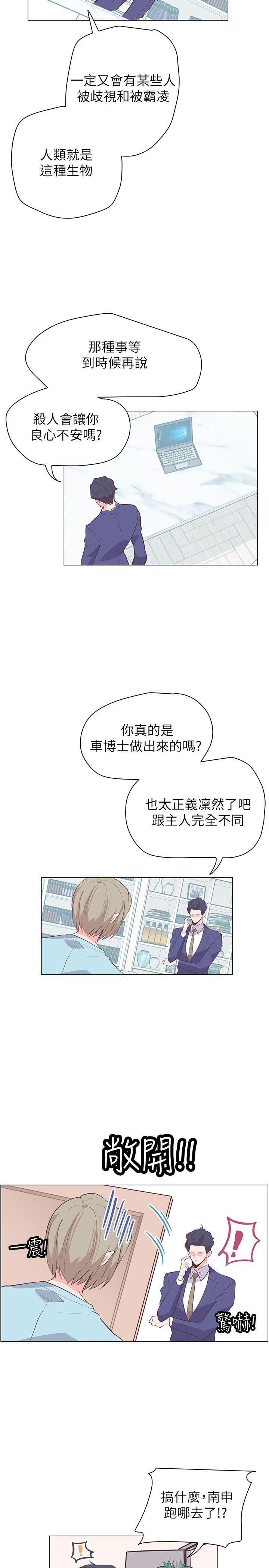 [韩国漫画] 追杀金城武 爱情,巨乳大奶#[22P]-16