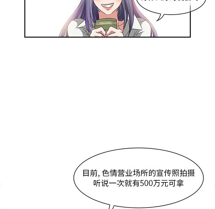 [韩国漫画] 暗黑之恋 爱情,巨乳大奶,OL#[112P]-27