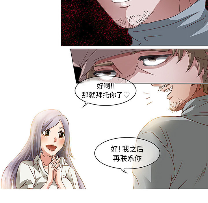 [韩国漫画] 暗黑之恋 爱情,巨乳大奶,OL#[112P]-31