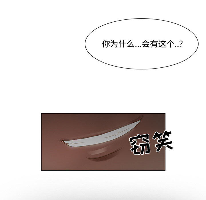 [韩国漫画] 暗黑之恋 爱情,巨乳大奶,OL#[112P]-99