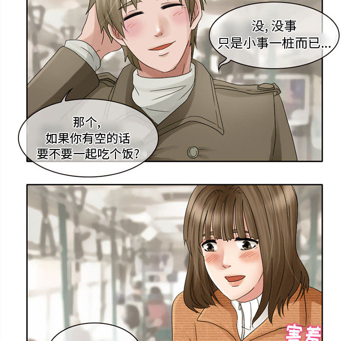 [韩国漫画] 暗黑之恋 爱情,巨乳大奶,OL#[65P]-19