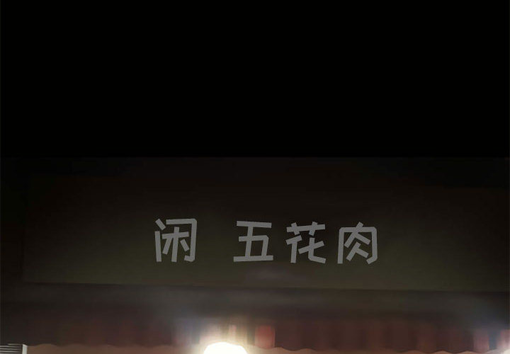[韩国漫画] 暗黑之恋 爱情,巨乳大奶,OL#[66P]-2