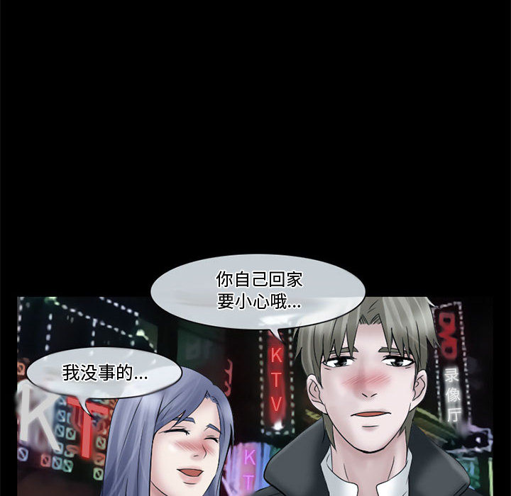 [韩国漫画] 暗黑之恋 爱情,巨乳大奶,OL#[66P]-44