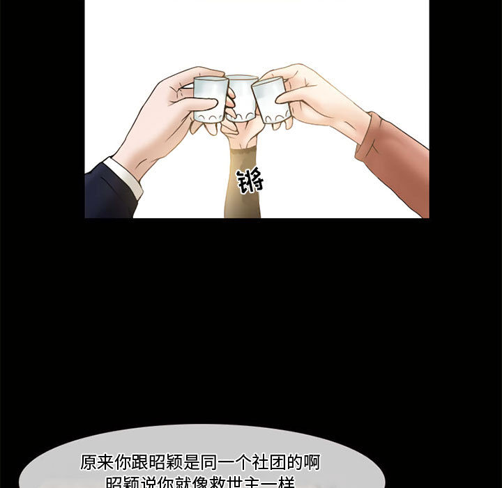 [韩国漫画] 暗黑之恋 爱情,巨乳大奶,OL#[66P]-5
