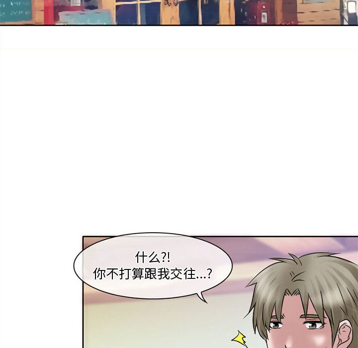[韩国漫画] 暗黑之恋 爱情,巨乳大奶,OL#[79P]-47