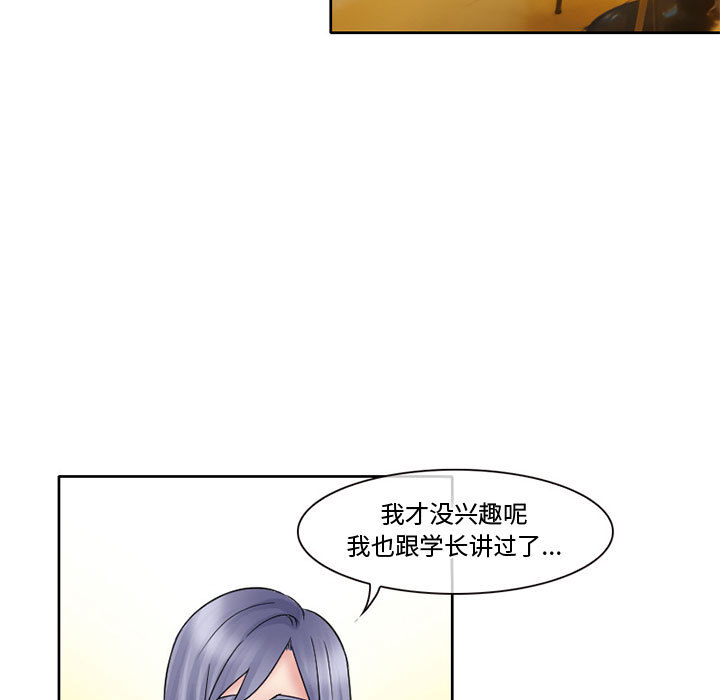 [韩国漫画] 暗黑之恋 爱情,巨乳大奶,OL#[79P]-55