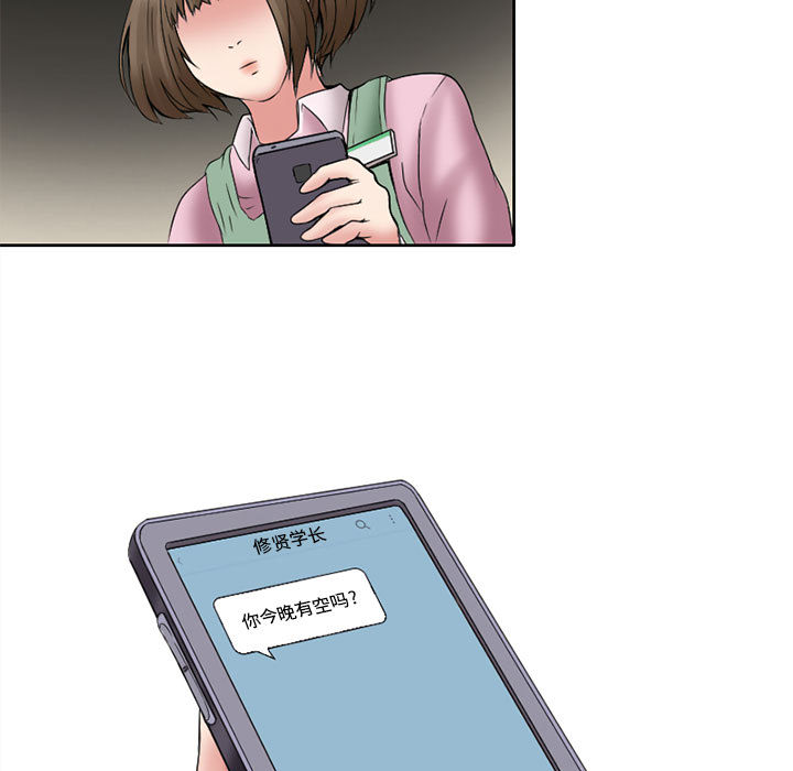 [韩国漫画] 暗黑之恋 爱情,巨乳大奶,OL#[79P]-69
