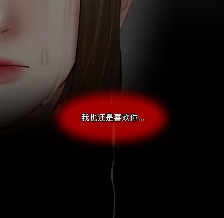 [韩国漫画] 暗黑之恋 爱情,巨乳大奶,OL#[79P]-76