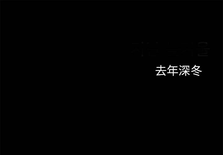 [韩国漫画] 暗黑之恋 爱情,巨乳大奶,OL#[89P]-1