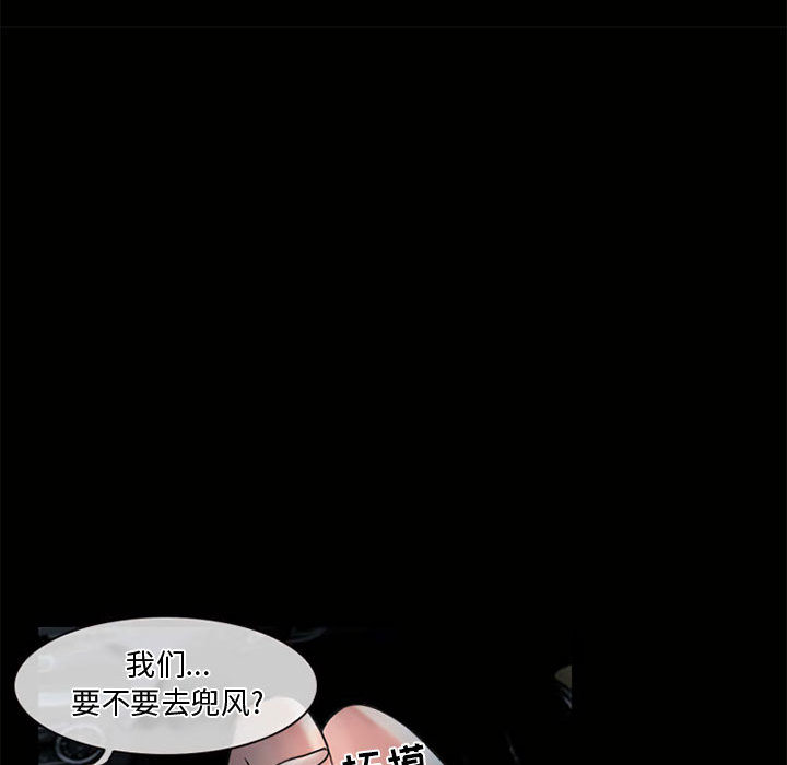 [韩国漫画] 暗黑之恋 爱情,巨乳大奶,OL#[89P]-7