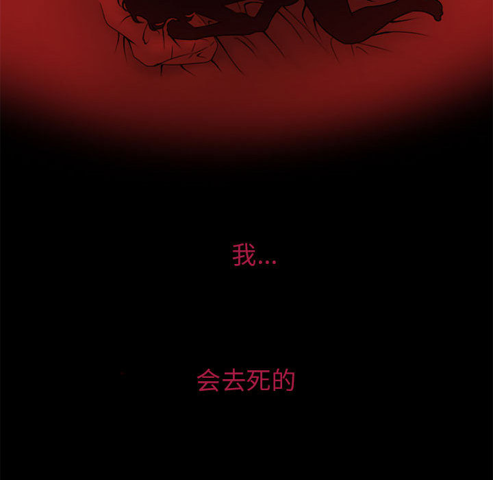 [韩国漫画] 暗黑之恋 爱情,巨乳大奶,OL#[89P]-70