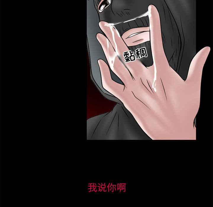 [韩国漫画] 暗黑之恋 爱情,巨乳大奶,OL#[89P]-85