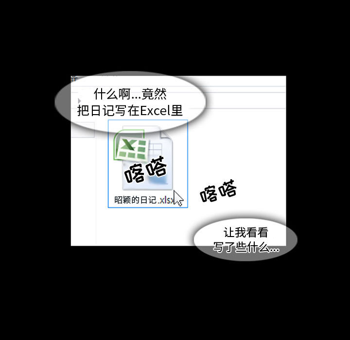[韩国漫画] 暗黑之恋 爱情,巨乳大奶,OL#[92P]-22