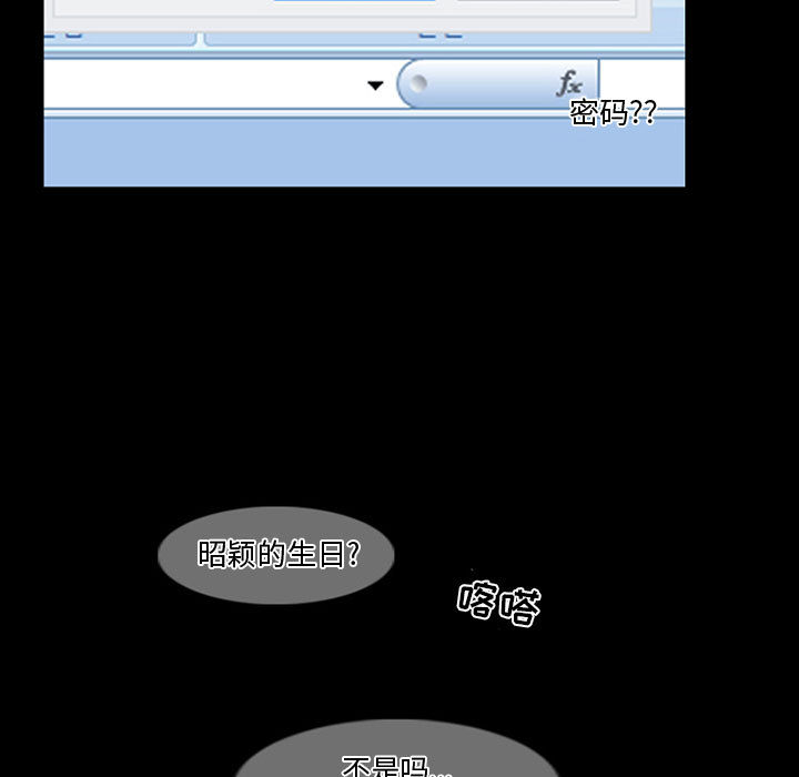 [韩国漫画] 暗黑之恋 爱情,巨乳大奶,OL#[92P]-24