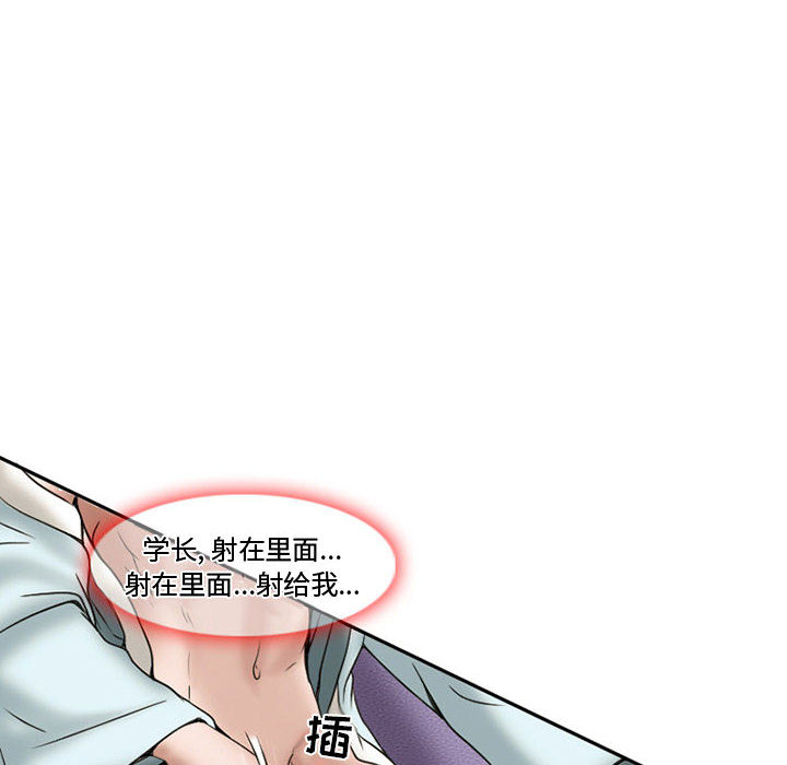 [韩国漫画] 暗黑之恋 爱情,巨乳大奶,OL#[92P]-77