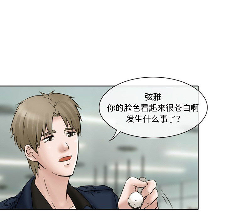 [韩国漫画] 暗黑之恋 爱情,巨乳大奶,OL#[82P]-54