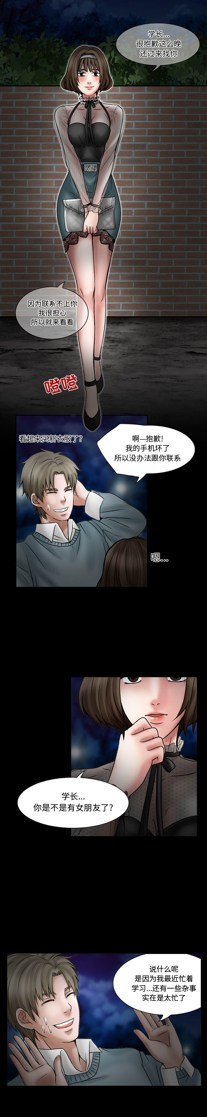 [韩国漫画] 暗黑之恋 爱情,巨乳大奶,OL#[15P]-5