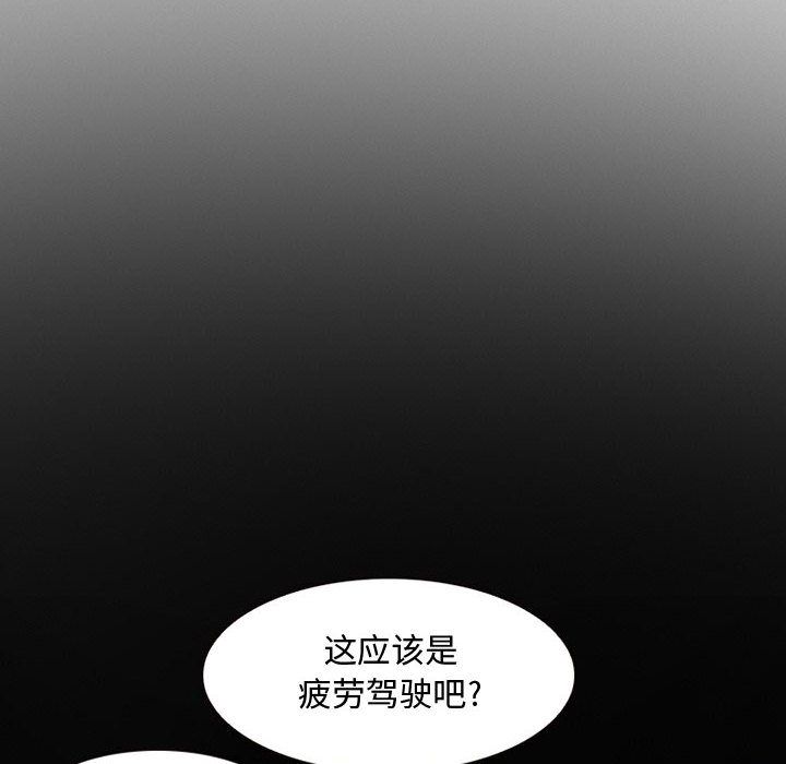 [韩国漫画] 暗黑之恋 爱情,巨乳大奶,OL#[100P]-42