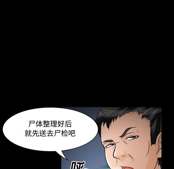 [韩国漫画] 暗黑之恋 爱情,巨乳大奶,OL#[100P]-44