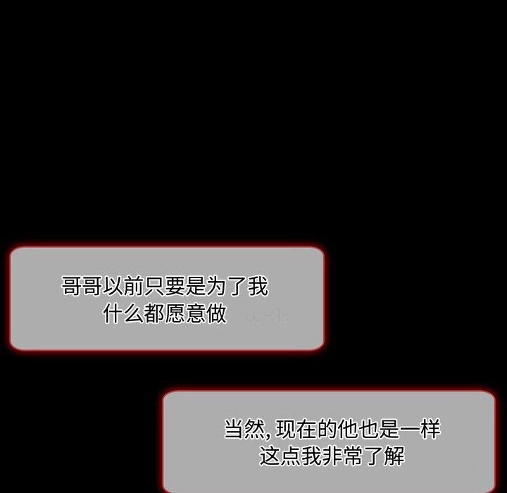 [韩国漫画] 暗黑之恋 爱情,巨乳大奶,OL#[100P]-80