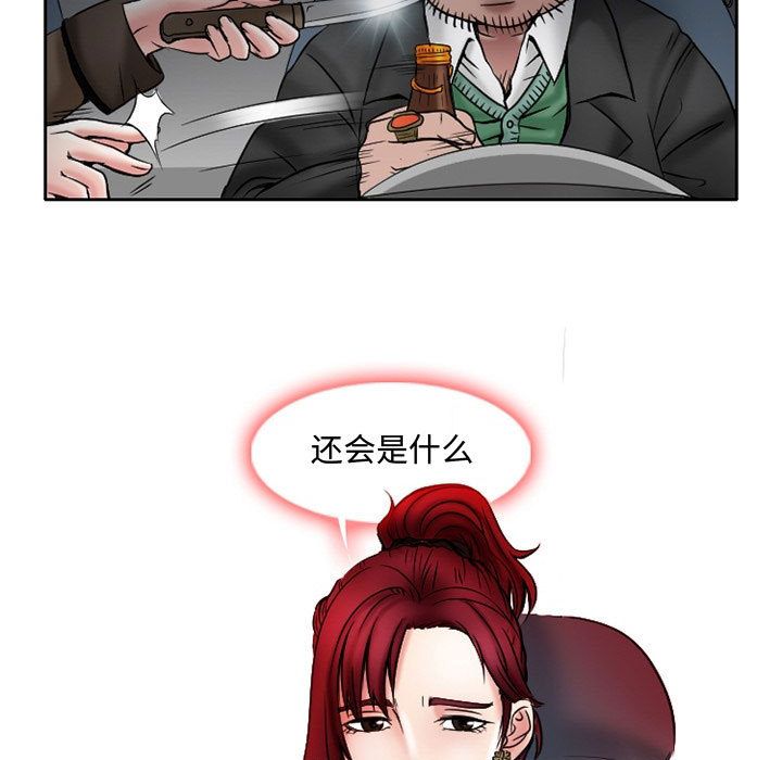 [韩国漫画] 暗黑之恋 爱情,巨乳大奶,OL#[73P]-21