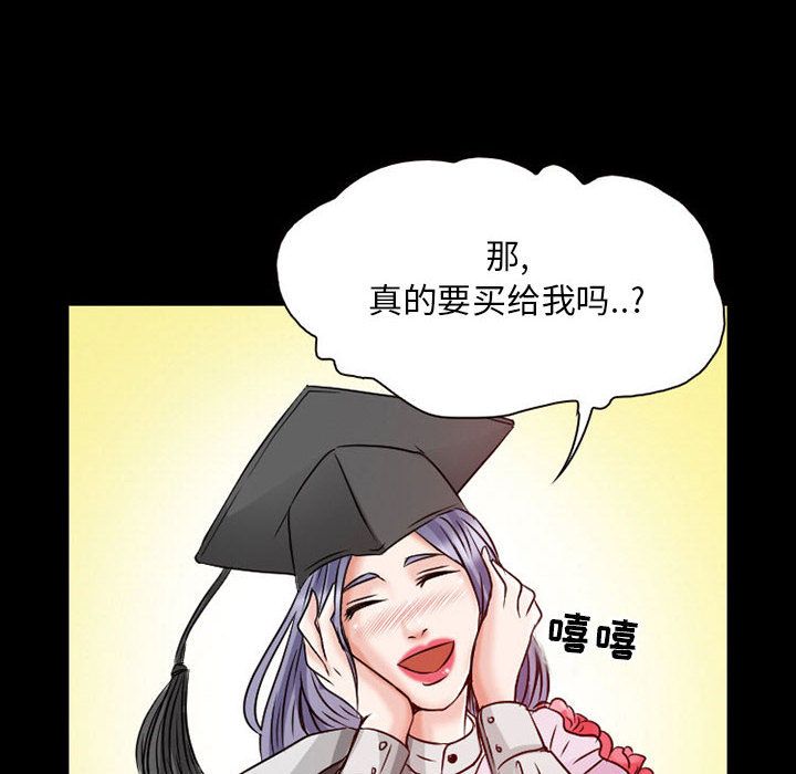 [韩国漫画] 暗黑之恋 爱情,巨乳大奶,OL#[84P]-68