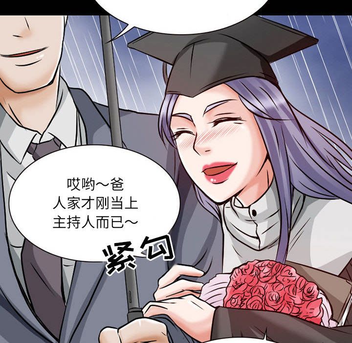 [韩国漫画] 暗黑之恋 爱情,巨乳大奶,OL#[84P]-70
