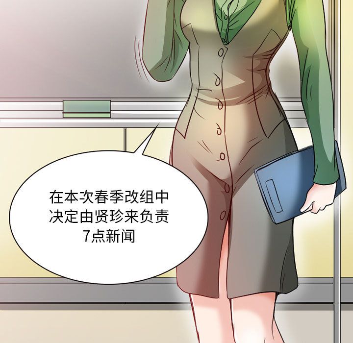 [韩国漫画] 暗黑之恋 爱情,巨乳大奶,OL#[73P]-21