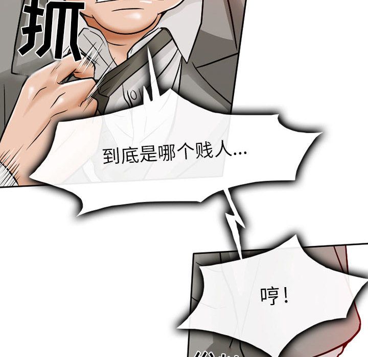 [韩国漫画] 暗黑之恋 爱情,巨乳大奶,OL#[80P]-32