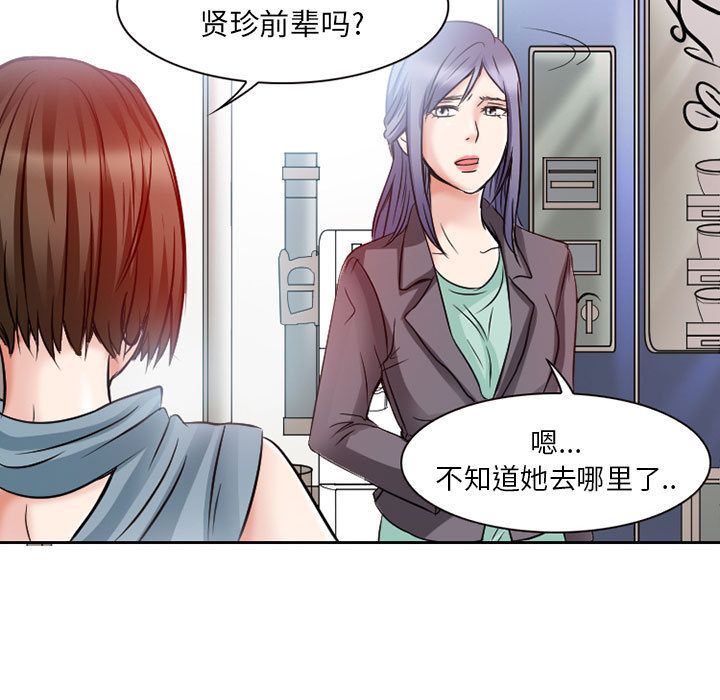 [韩国漫画] 暗黑之恋 爱情,巨乳大奶,OL#[80P]-37