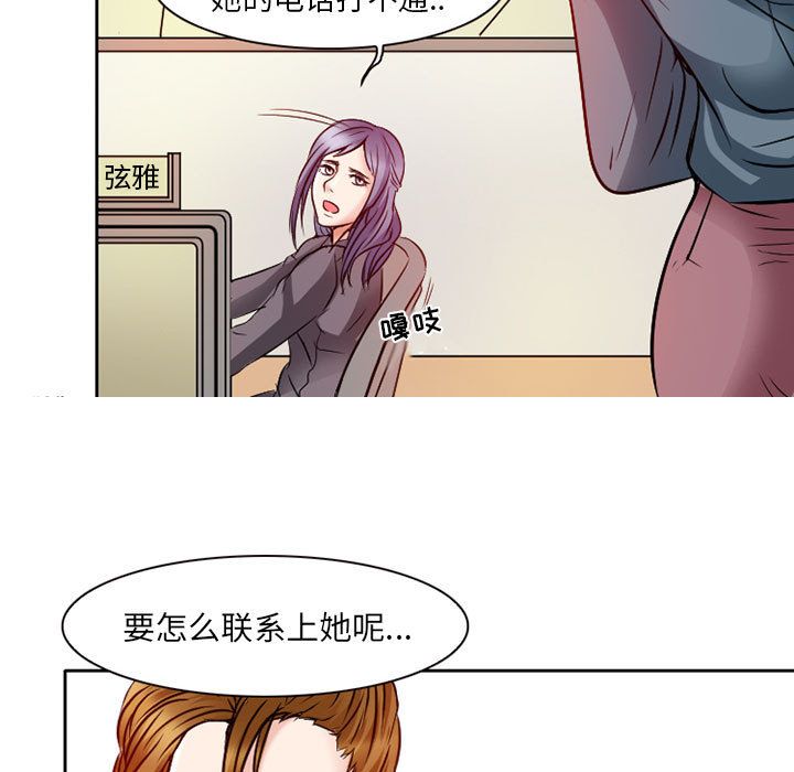 [韩国漫画] 暗黑之恋 爱情,巨乳大奶,OL#[80P]-47