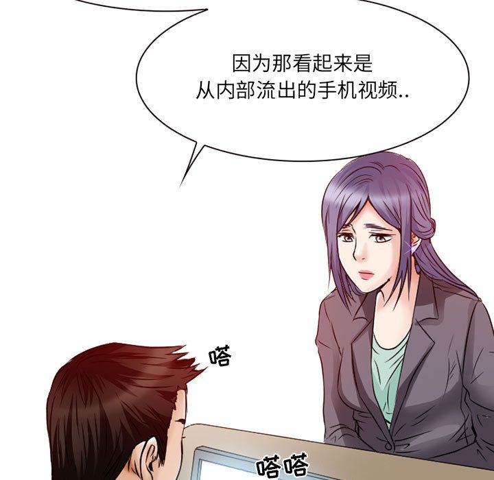 [韩国漫画] 暗黑之恋 爱情,巨乳大奶,OL#[80P]-77
