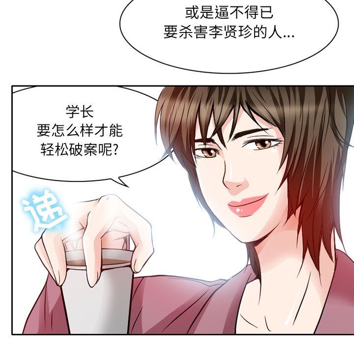 [韩国漫画] 暗黑之恋 爱情,巨乳大奶,OL#[74P]-19