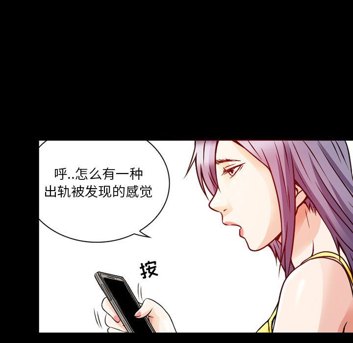 [韩国漫画] 暗黑之恋 爱情,巨乳大奶,OL#[80P]-23