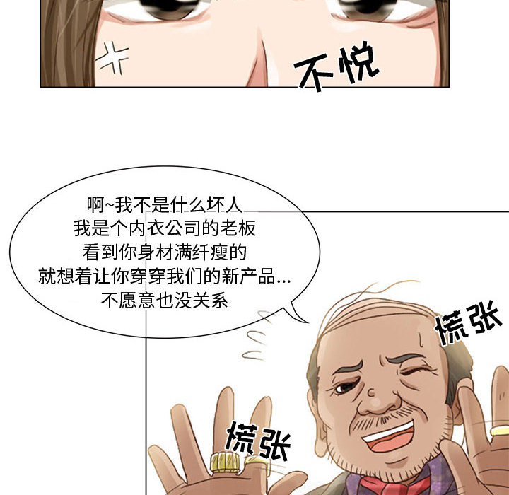 [韩国漫画] 暗黑之恋 爱情,巨乳大奶,OL#[58P]-20