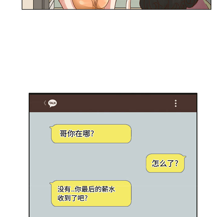 [韩国漫画] 暗黑之恋 爱情,巨乳大奶,OL#[58P]-7