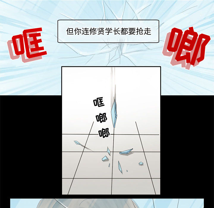 [韩国漫画] 暗黑之恋 爱情,巨乳大奶,OL#[41P]-24