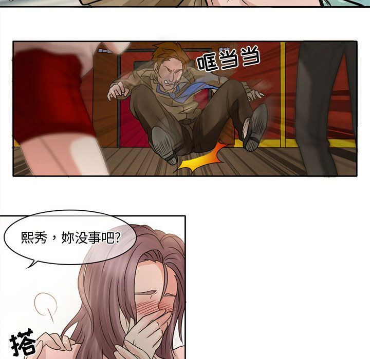 [韩国漫画] 暗黑之恋 爱情,巨乳大奶,OL#[36P]-19