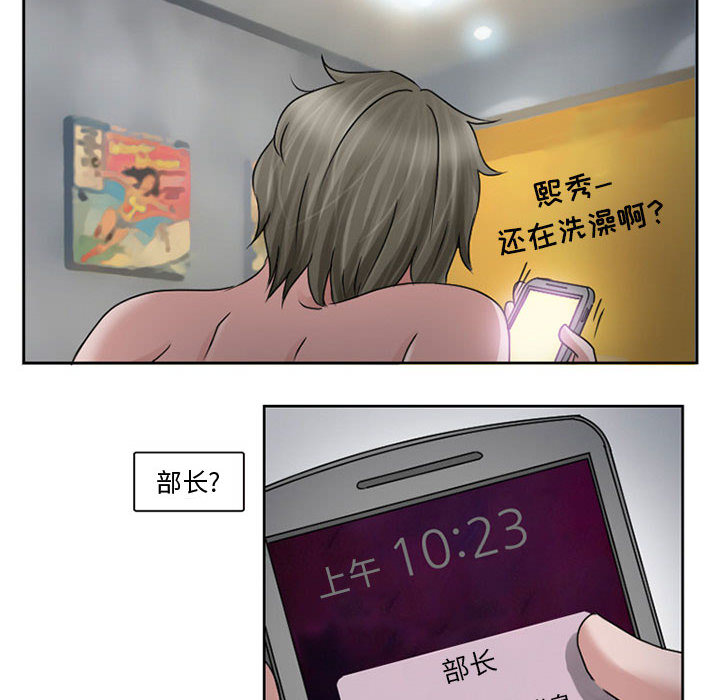 [韩国漫画] 暗黑之恋 爱情,巨乳大奶,OL#[56P]-30