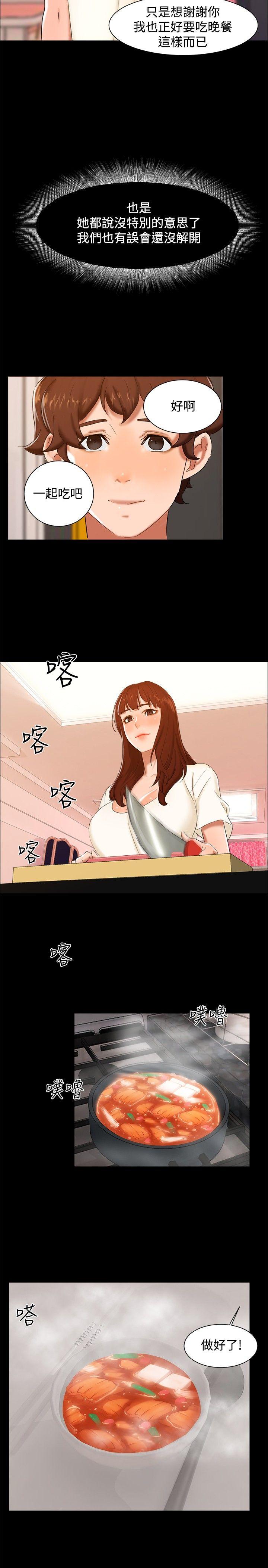[韩国漫画] 无眠之夜 剧情,巨乳大奶#[21P]-11