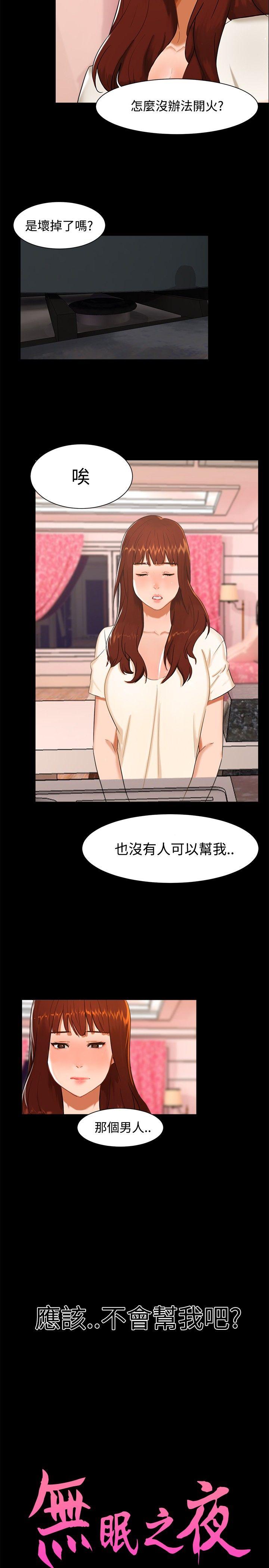 [韩国漫画] 无眠之夜 剧情,巨乳大奶#[21P]-2