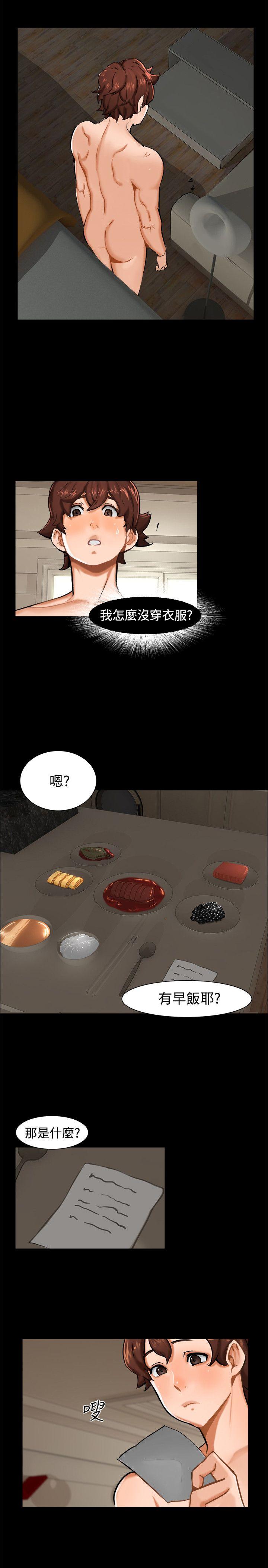 [韩国漫画] 无眠之夜 剧情,巨乳大奶#[21P]-20