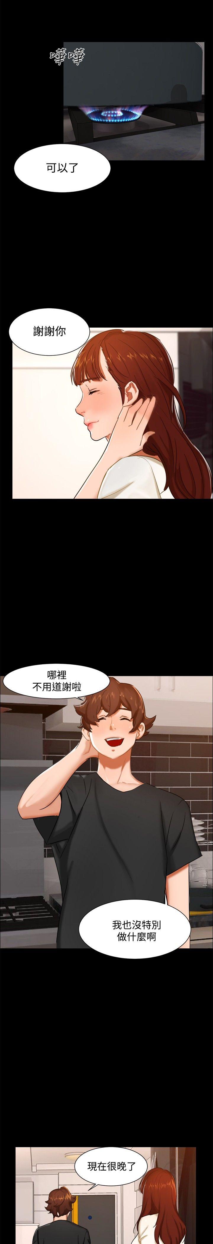 [韩国漫画] 无眠之夜 剧情,巨乳大奶#[21P]-8
