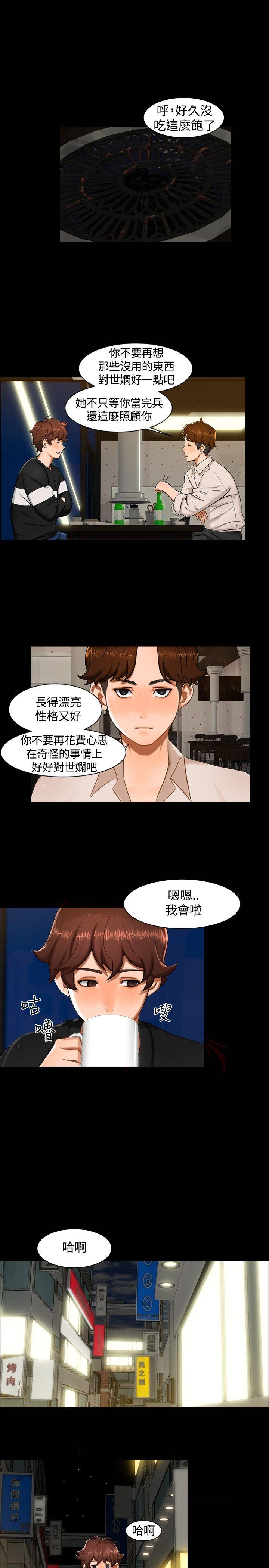 [韩国漫画] 无眠之夜 剧情,巨乳大奶#[20P]-10